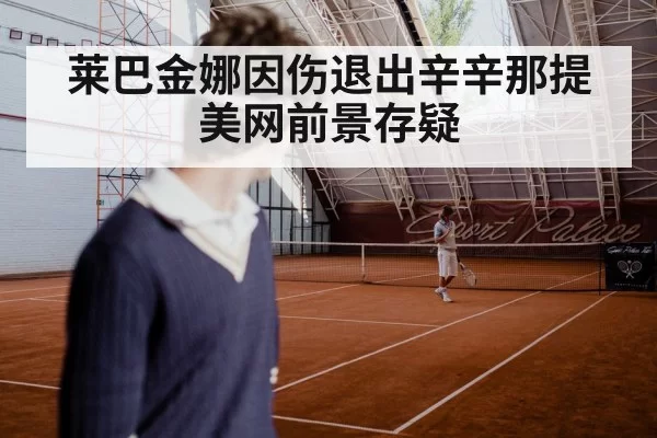 tennis player on court